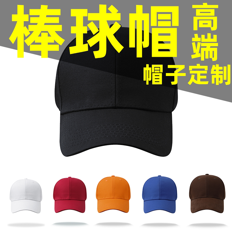 Children's Little Red Hat Dingding to volunteer Kindergarten Primary school Children's care Duck Tongue Hat Prints Logo advertising hat Custom