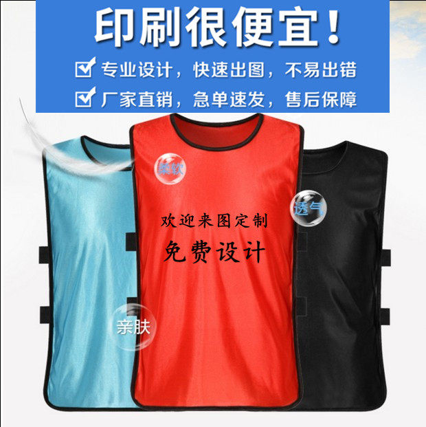 Football training vest football sub-uniforms training waistcoat against goalless sleeves with mesh speed dry sub-uniforms
