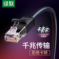 Green Alliance Category 6 Gigabit Network Cable Home Computer Cable Crystal Head Monitoring Broadband 6 Finished Project 10 20 Meters
