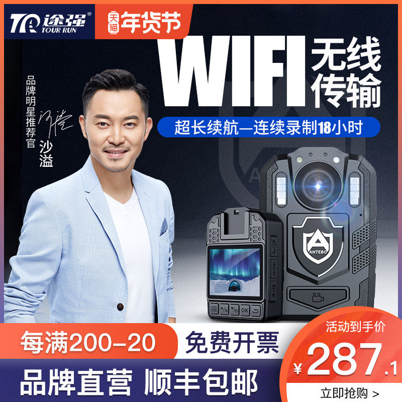 Tu Qiang law enforcement recorder wifi version High-definition night vision small portable chest wear on-site work recorder