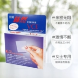 [Самоуработанная] Американская VCF Шелковая хирургия растворимая маска безопасная конфуцианская гель гель гель -гель -гель полиол. Плохой импорт 6 таблетки