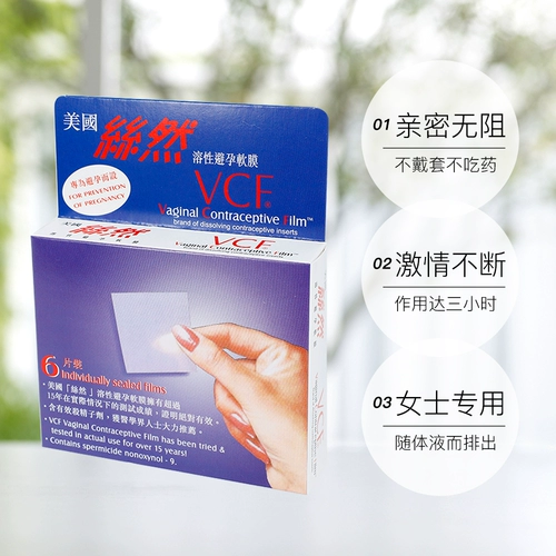 [Самоуработанная] Американская VCF Шелковая хирургия растворимая маска безопасная конфуцианская гель гель гель -гель -гель полиол. Плохой импорт 6 таблетки