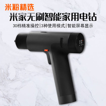 Mijia brushless smart home electric drill with strong power and screen display drill high torque multi-function pistol drill for drilling