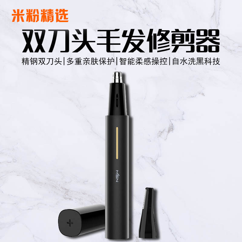Xiaomi Youpin MSN Mason Double Blade Hair Trimmer Super Long Battery Life Electric Nose Hair Trimmer Electric Eyebrow Trimmer - Taobao