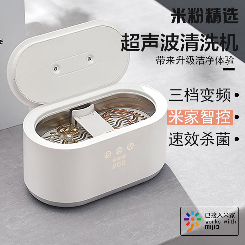 Xiaomi Ultrasonic Cleaner Eraclean World Net UV Rays Sterilizer Glasses Cleaner Jewelry Cleaner