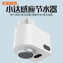 Xiaomi applies Xiaoda induction water saver home kitchen faucet sensor bathroom water valve washing vegetable water saver