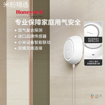 Honeywell gas leak alarm natural gas kitchen gas liquefied gas fire combustible gas detector