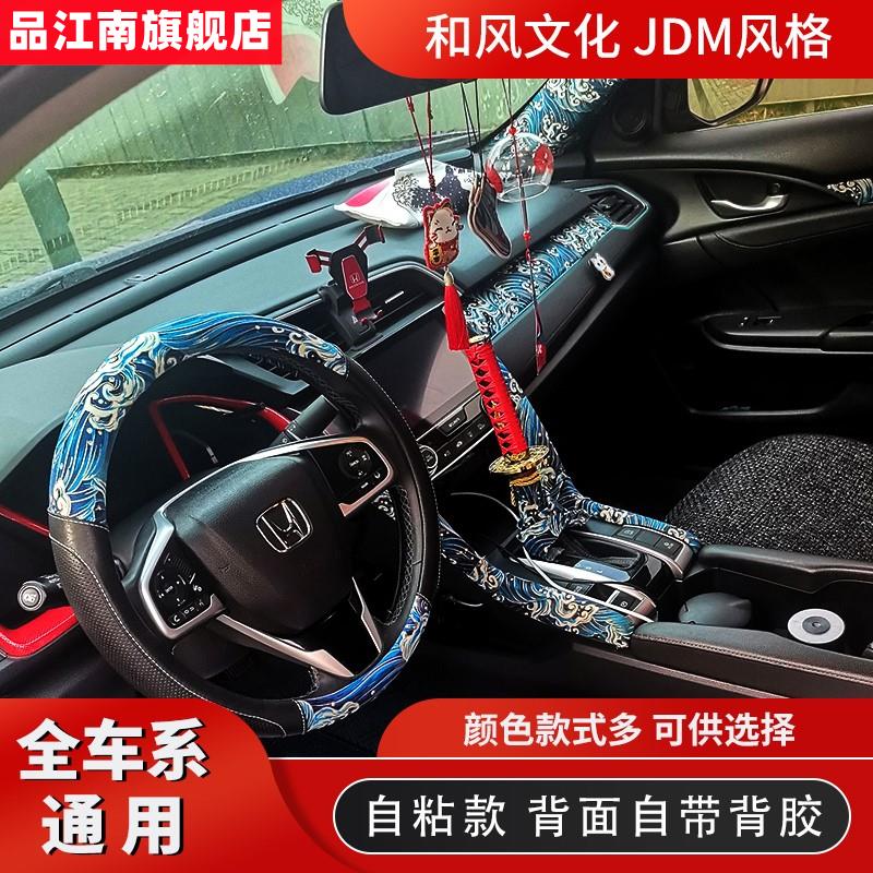 Jiangnan Automobile Column Self-Adhesive and Window Fabric Interior Renovable Modified Stickers Decorated Car Top