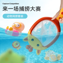  Shaking sound The same childrens bathing toy fishing net water play toy boys and girls baby spray water spray giraffe suit