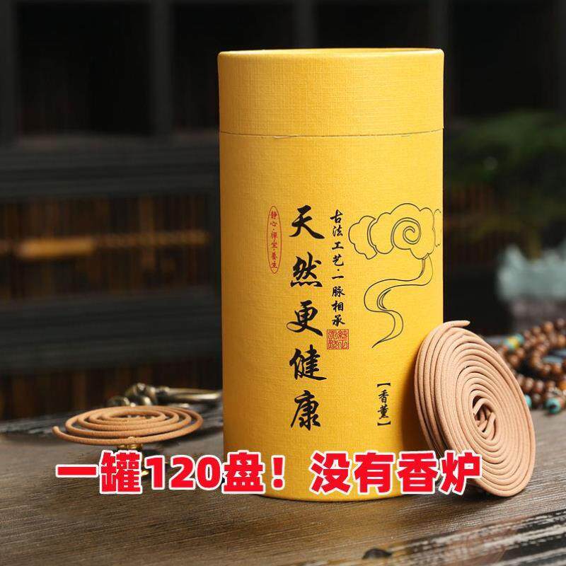 Sandalwood aromatherapy ring incense agarwood wormwood mosquito repellent incense household bedroom long-lasting incense toilet deodorant deodorization