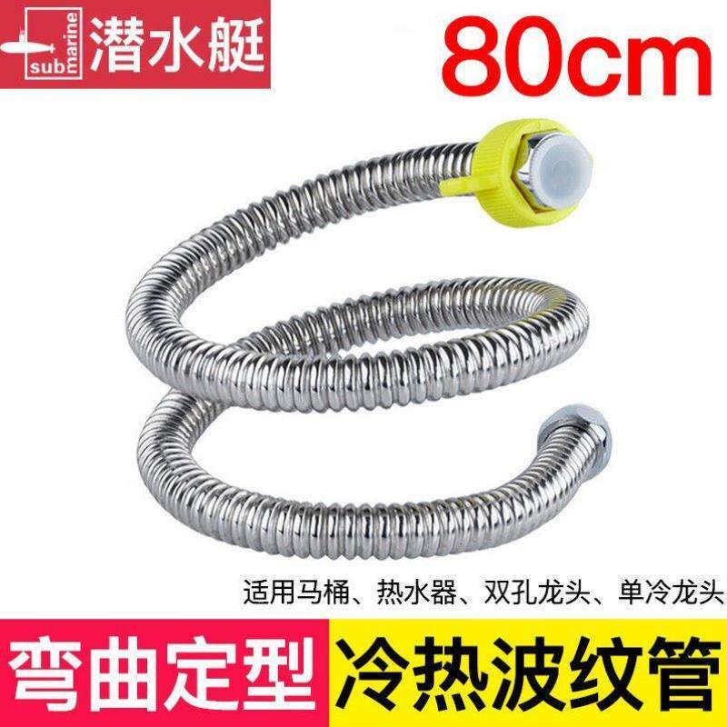 Submarine water heater inlet hose 304 stainless steel bellows water heater inlet pipe resistant to high temperature and pressure for 4 minutes