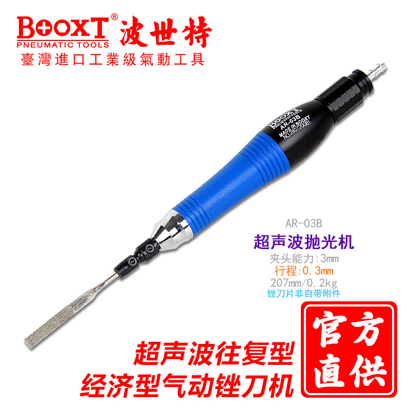 Taiwan BOOXT ​​direct supply AR-07B cheap mold provincial polishing pneumatic ultrasonic file grinding machine reciprocating