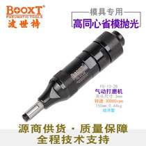 Taiwan BOOXT direct supply FG-13-2B cheap mold M3 engraving machine pneumatic wind mill straight Mill industrial grade