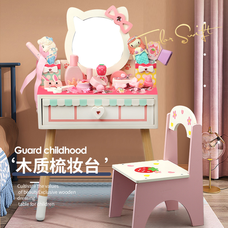 Children's little girl birthday gift pretending to be home wine baby princess 7-9 years old girl cosmetics dressing table toys