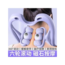 Xinjiang 6-wheel upgraded cervical spine massager shoulder and neck soothing device manual rotatable magnetic therapy neck dredging