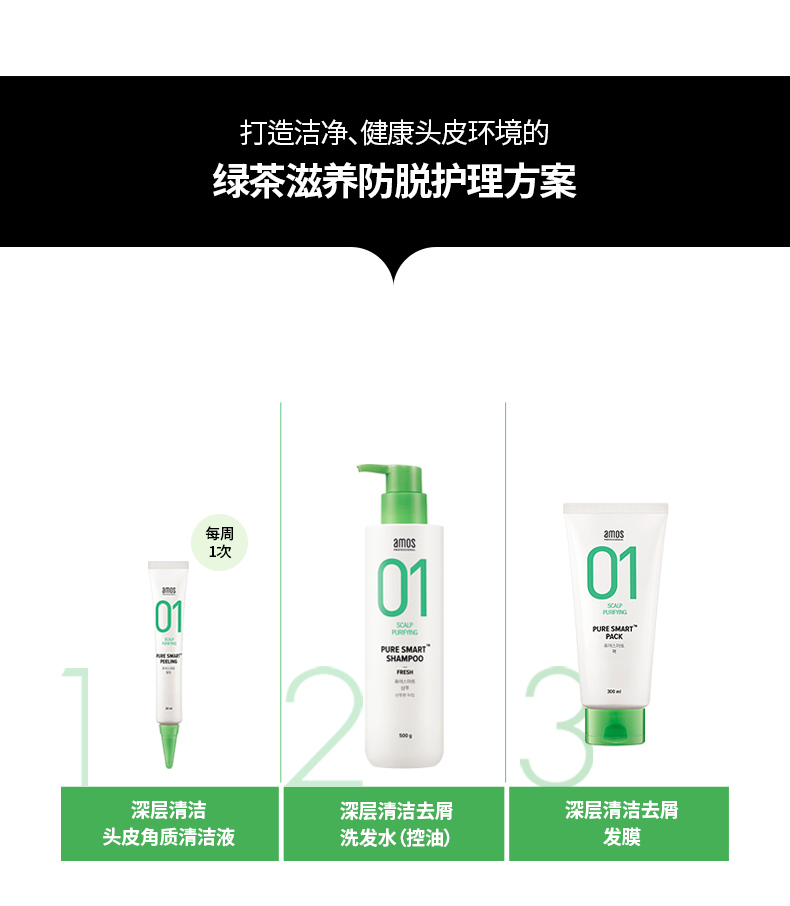 韩国食药厅认证有效 爱茉莉 深层清洁洗发水 500ml 去屑止痒 图11