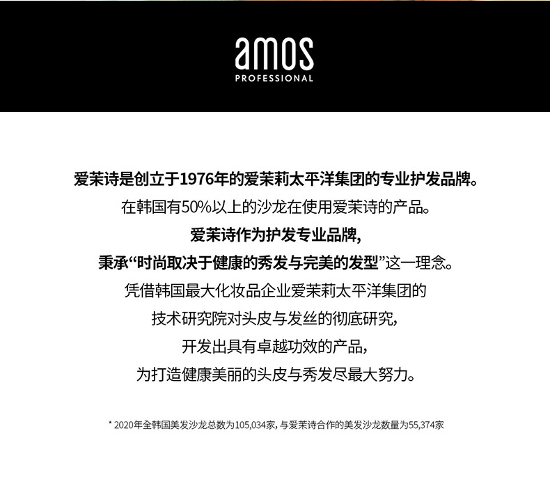 韩国进口 爱茉莉 02绿茶防脱洗发水 500g*2瓶 持久清爽 适合油性发质 图16