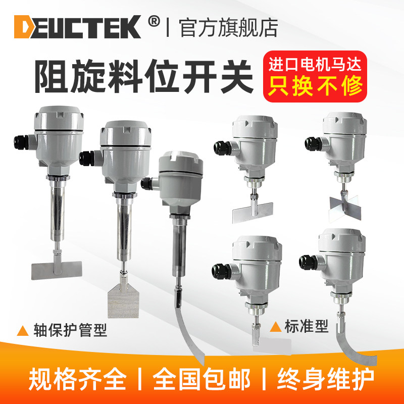 Anti-rotation level switch level controller intelligent high temperature resistant explosion-proof thread anti-rotation level 24V 220V