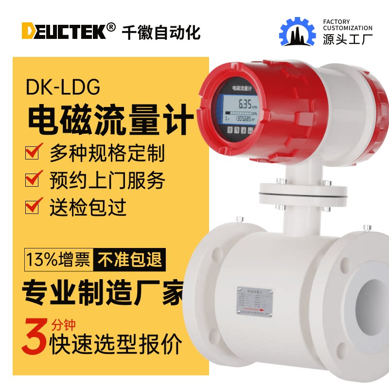 Intelligent sewage electromagnetic flowmeter integrated split pipeline type plug-in liquid electronic digital display sensor