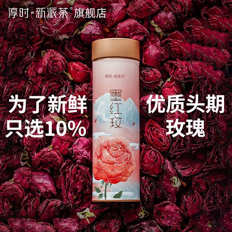 Chunshi New Style Tea Yunnan Lijiang Dark Red Rose Tea Freeze-Dried Sulfur-Free Double Petal Flower Crown Health Tea Flagship Store