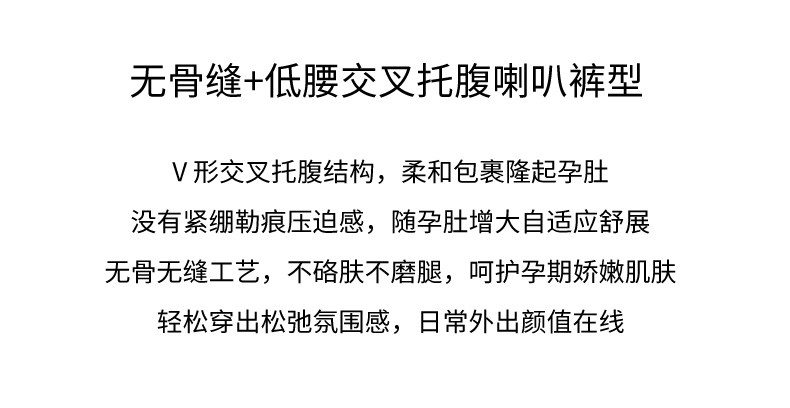 unisunny孕妇裤秋外穿孕期不勒肚子新款瑜伽托腹裤喇叭鲨鱼打底裤 — 10