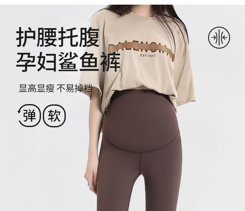 unisunny孕妇瑜伽裤春秋季外穿孕期托腹打底裤大码不勒肚鲨鱼裤子 — 2