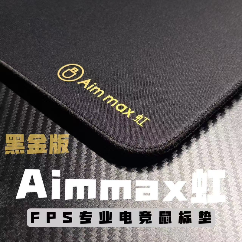 [I'M Not a Mouse Pad Expert] "Rainbow" Type Se Fabric-Like Sliding Black Gold Mouse Pad, Non-Slip Flat Mouse Pad