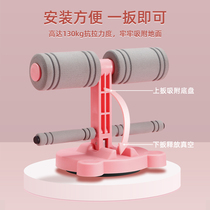 Sit-ups and sit-ups household fixed-foot womens suction cup abdominal strengthening and abdominal multi-functional sports and fitness equipment