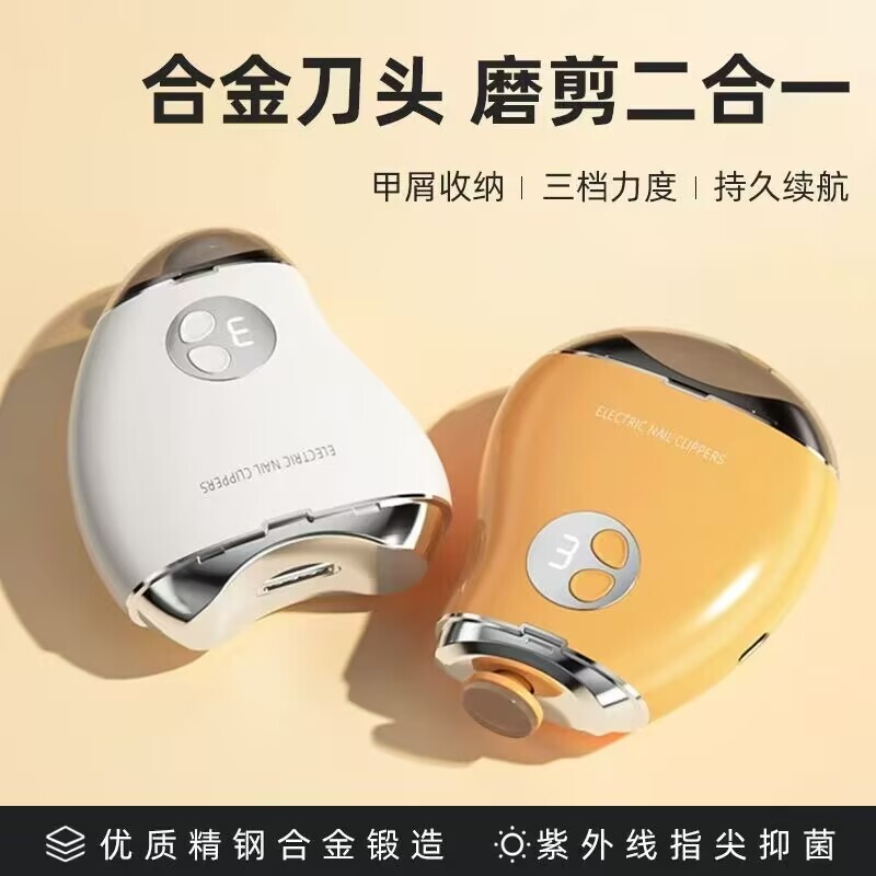 Electric Nail Clipper and Grinder for Home Use, Baby Nail Scissors, Children and Elderly Foot Nail Trimmer, Two-In-One Nail Clippers