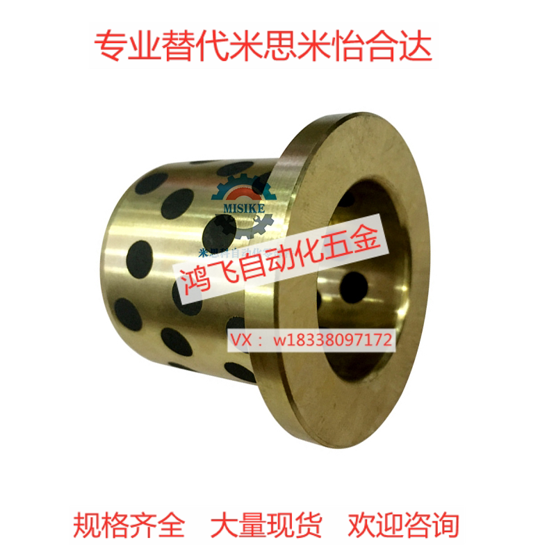 Mithrice replaces oil-free bush copper alloy with shoulder MPFZ5 MPFZ5 MPFZ5 MPFZ58 MPFZ510