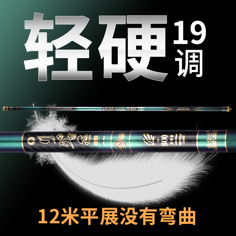 Longlix Japan imported carbon fiber fishing rod 8 10 12 13 15 16 meters ultra-light super hard traditional fishing rod hand rod