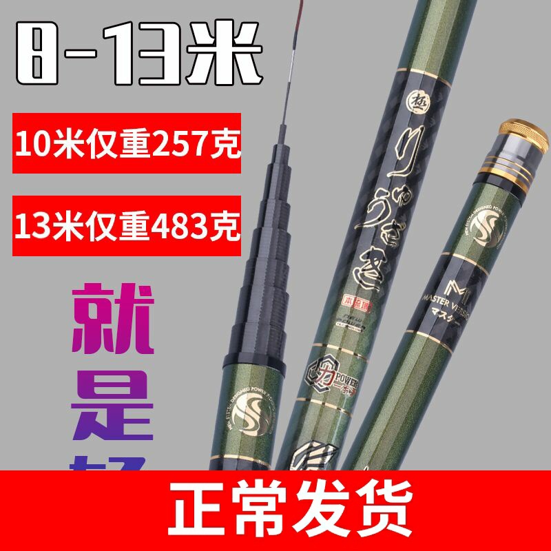 Longnix Imported Carbon Traditional Fishing Rod 8 9 10 11 12 13 m 13 m Rod Super Light Super Hard Hand Fishing Rod