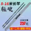 Longlux imported carbon traditional fishing rod 8 9 10 13 14 15 meters super hard super hard traditional fishing rod