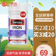 [2 lần mua] Viên sắt Swisse Phụ nữ mang thai bổ sung sắt bổ sung máu Úc sản phẩm y tế thiếu máu nhập khẩu - Thức ăn bổ sung dinh dưỡng