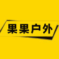 果果户外运动跑步