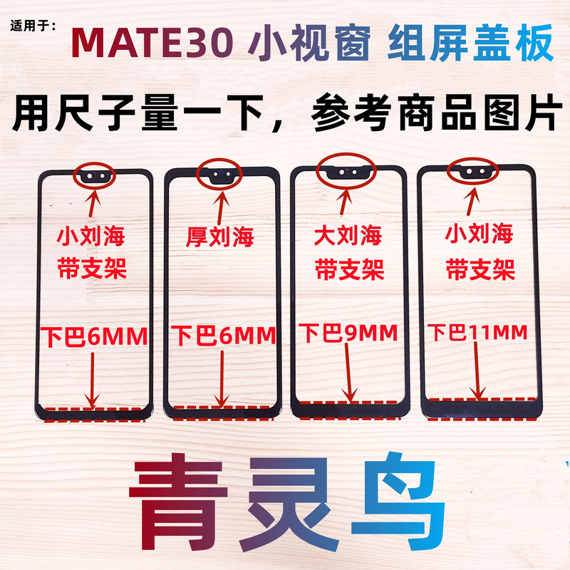 Suitable for Mate30 Small Window Assembly Outer Screen Cover Domestic Tft Screen Cover Suitable for Mate30 Small Window Assembly Outer Screen Cover Domestic Tft Screen Cover