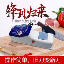 Dagang Lide Clothing Store Yandu District Yancheng City Zhenba Home Multifunctional Automatic Knife Sharpener for Sharpening Knives