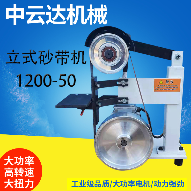 Vertical Industrial Sand Belt Machine Polished Sand Machine Small Sandpaper Diy Mini Sharpening Woodworking Fixed Corner Bench Polish-Taobao