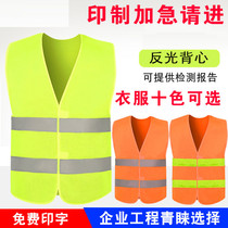 Reflective vest vest safety clothing cycling traffic construction sanitation reflective clothing jacket custom printed LOGO printing