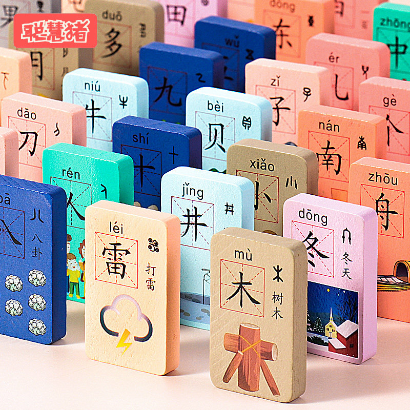 Intelligent Pig Domino dominoes Building Blocks Digital Chinese Characters Literacy Cards Children Baby Toddlers Puzzle-Taobao