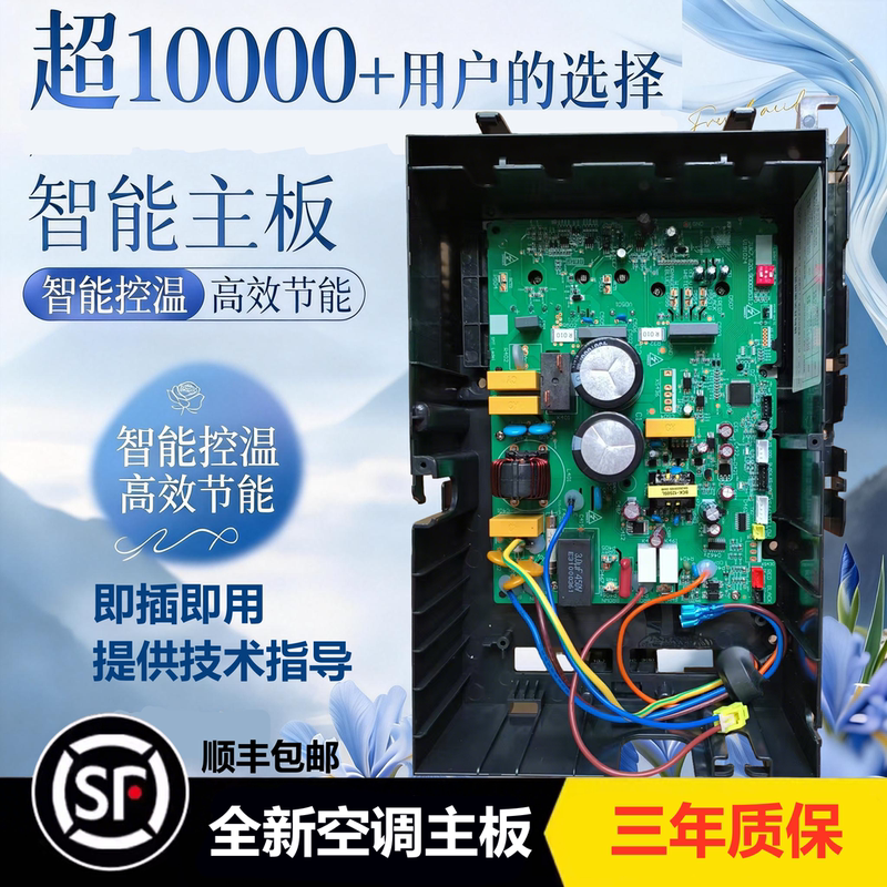 Brand New Suitable for M1 Xiaomi Air Conditioner Outdoor Unit Motherboard, Stable Core Air Conditioner Motherboard, 1.5 Hp, Intelligent Temperature Control, High Efficiency and Energy Saving