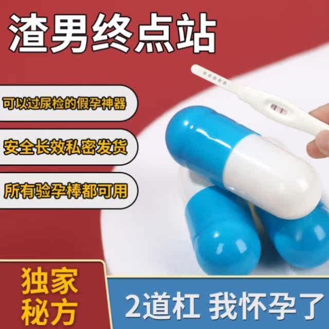 Pregnancy test stick spoof double bars pregnancy test scum man is pregnant tricky artifact positive early pregnancy test paper props