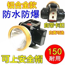 Explosion-proof headlights hard hats mine lights helmets coal miners special underground construction charging LED super light battery life anti-explosion anti-explosion anti-explosion anti-explosion