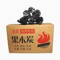 High temperature barbecue carbon fruit wood charcoal charcoal barbecue copper hot pot charcoal Heating carbon Smoke-free flammable burning-resistant charcoal