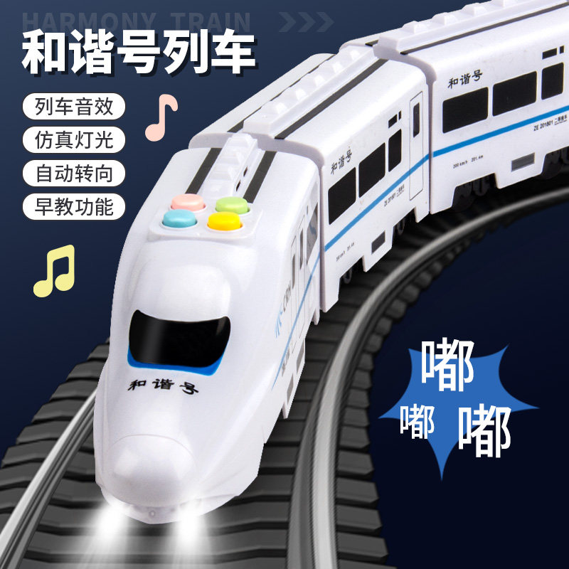 High-speed Rail Toy Train Track Slides Electric Universal Renaissance Number Harmony Number Boy Subway Train Head Model-Taobao