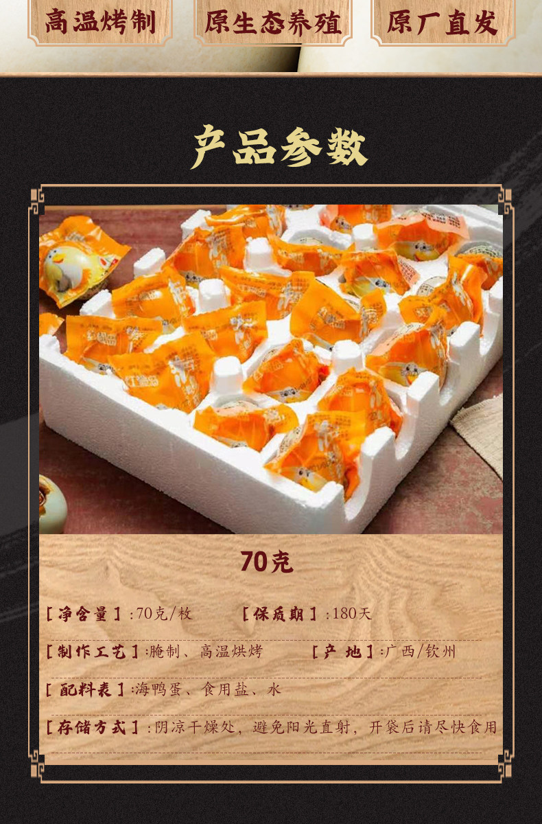 红榄岛 广西北部湾 70g大个烤海鸭蛋 20枚 图2