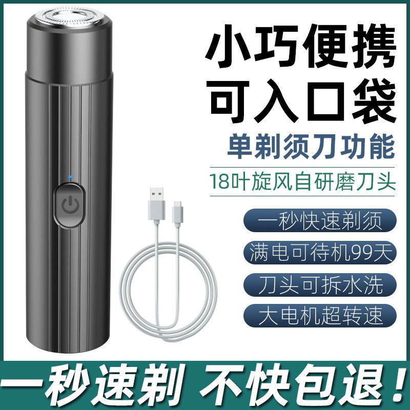 Men shave razor's razor mini portable rechargeable small on-board beard washed with beard electric shave knife electric shave
