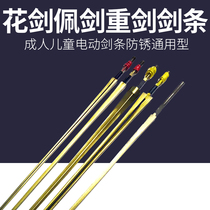 Fencing sword strips foil saber epee competition special sword strips for adults and children fencing equipment