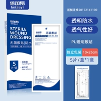 Водонепроницаемый послеродовой бондаж, 10×25см, 5 штук