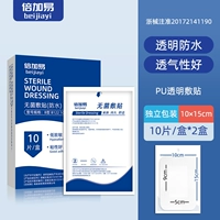 Водонепроницаемый послеродовой бондаж, 10×15см, 20 штук